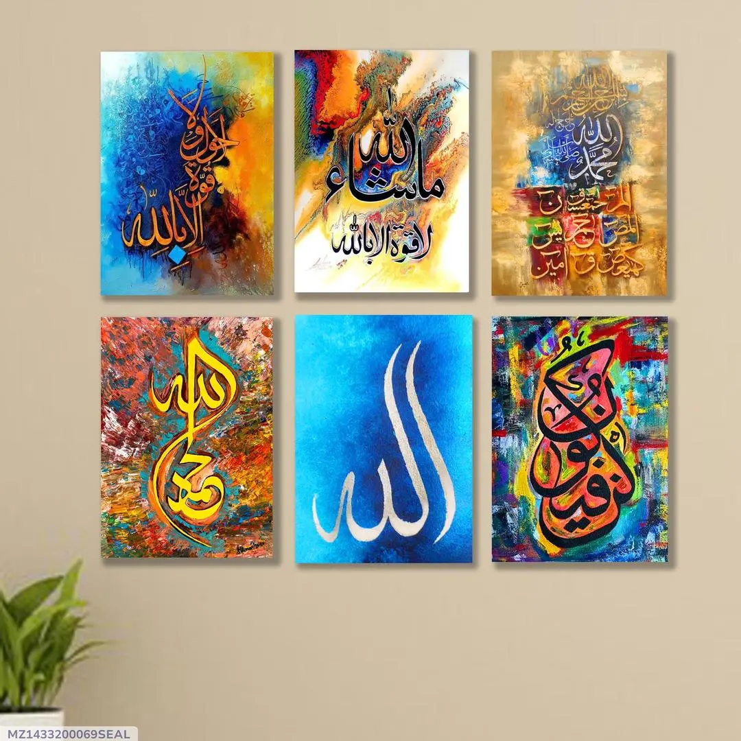 Islamic Calligraphy Painting 6 In 1 - Image 3